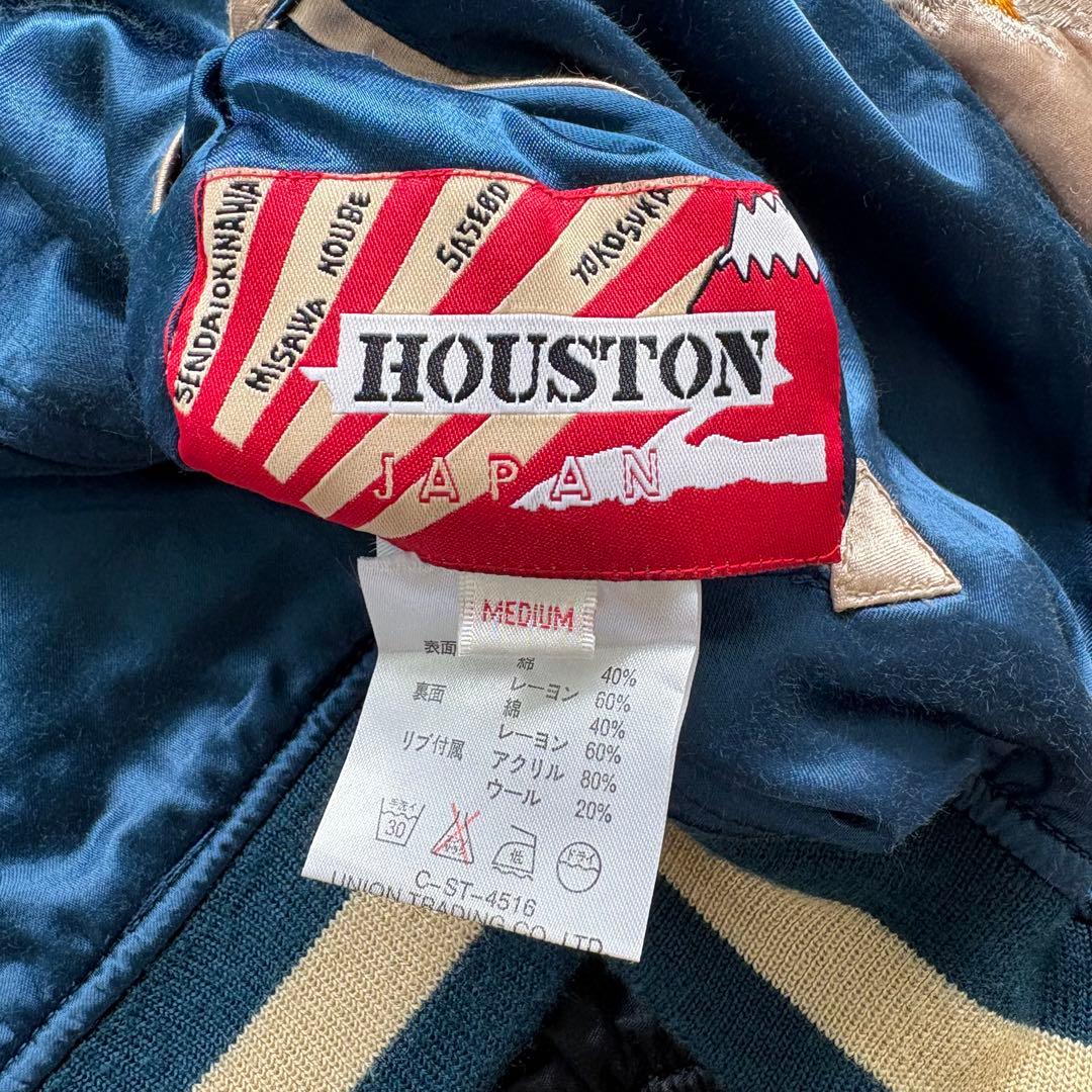 【HOUSTON】ヒューストン リバーシブルスカジャン 白熊ペンギン 龍 犬ぞり