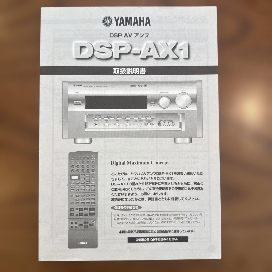 【ジャンク】YAMAHAフラッグシップアンプ AVアンプ DSP-AX1
