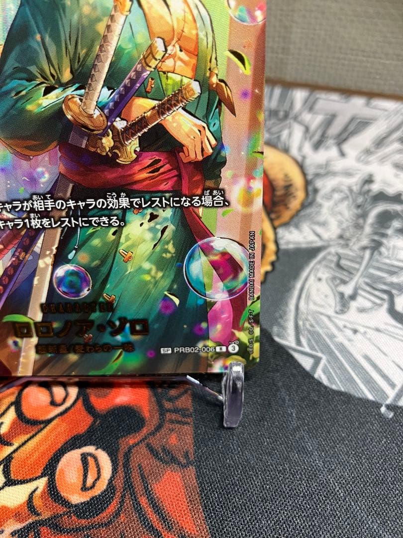 ワンピース カード　ゾロ　SP エッグヘッドクライシス　PRB02-006