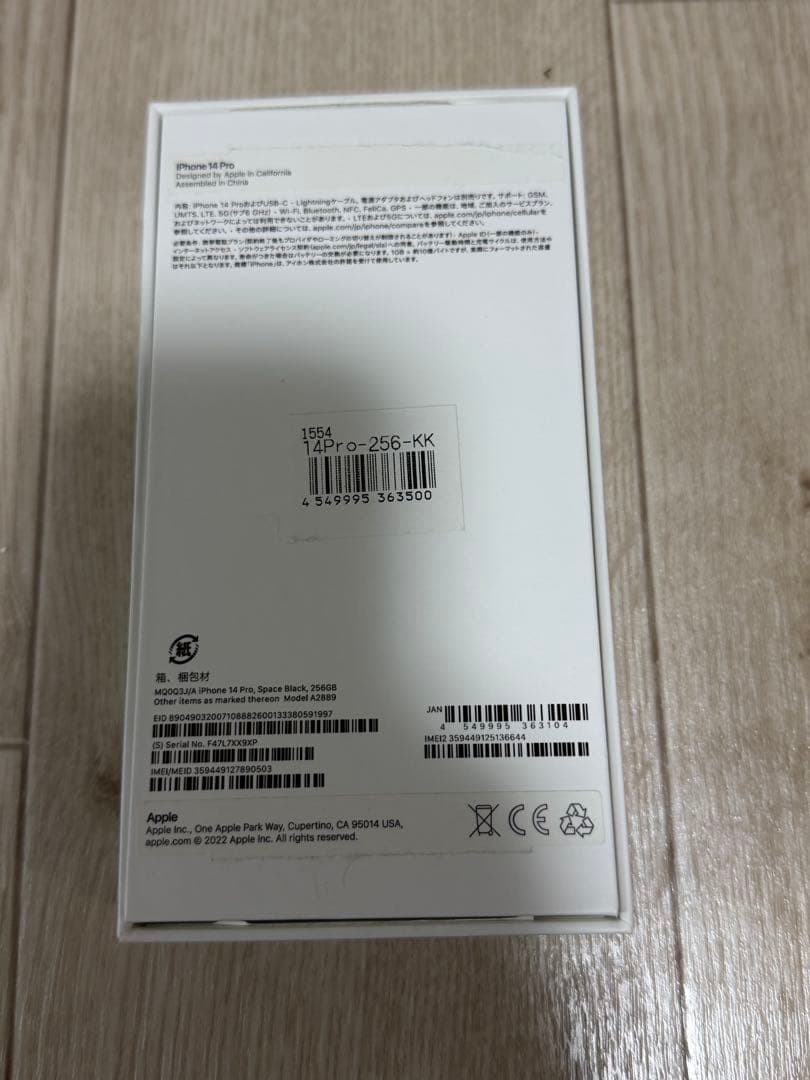 iPhone14Pro SIMフリー　256G