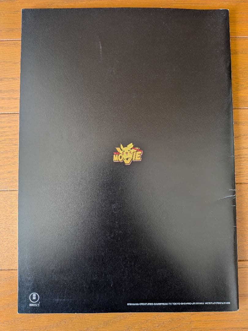 ポ*認様 古代ミュウ ポケモン ルギア爆誕 特典カード ミュウツーの逆襲パンフレ