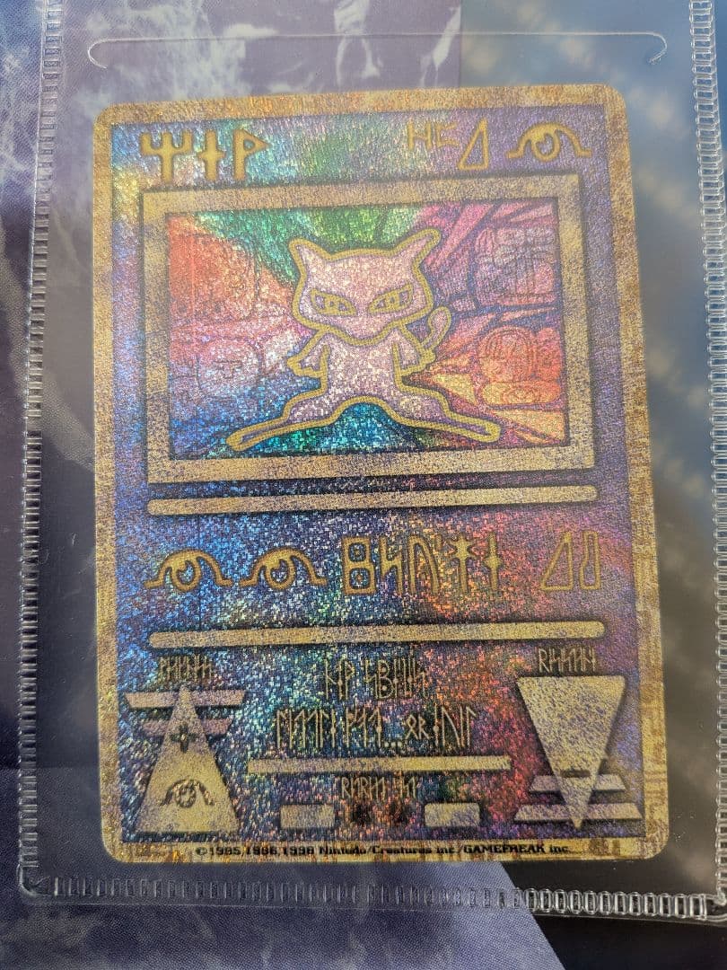 ポ*認様 古代ミュウ ポケモン ルギア爆誕 特典カード ミュウツーの逆襲パンフレ