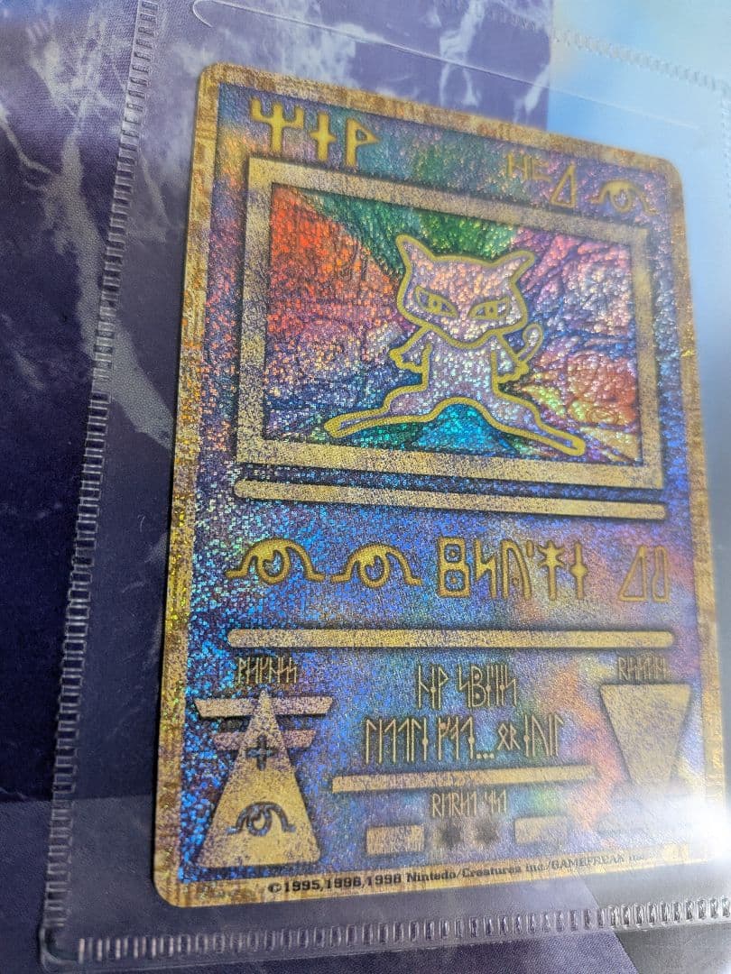 ポ*認様 古代ミュウ ポケモン ルギア爆誕 特典カード ミュウツーの逆襲パンフレ