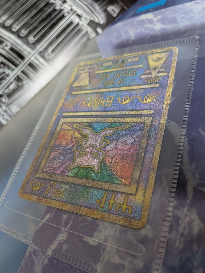 ポ*認様 古代ミュウ ポケモン ルギア爆誕 特典カード ミュウツーの逆襲パンフレ