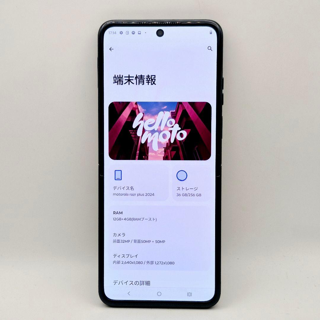 [H90] Motorola razr 50 ultra us版 SIMフリー
