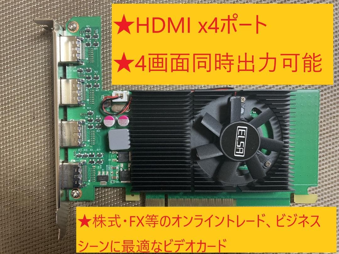 【4台モニタ同時出力可能】ELSA グラフィックボード GD730-1GERQD