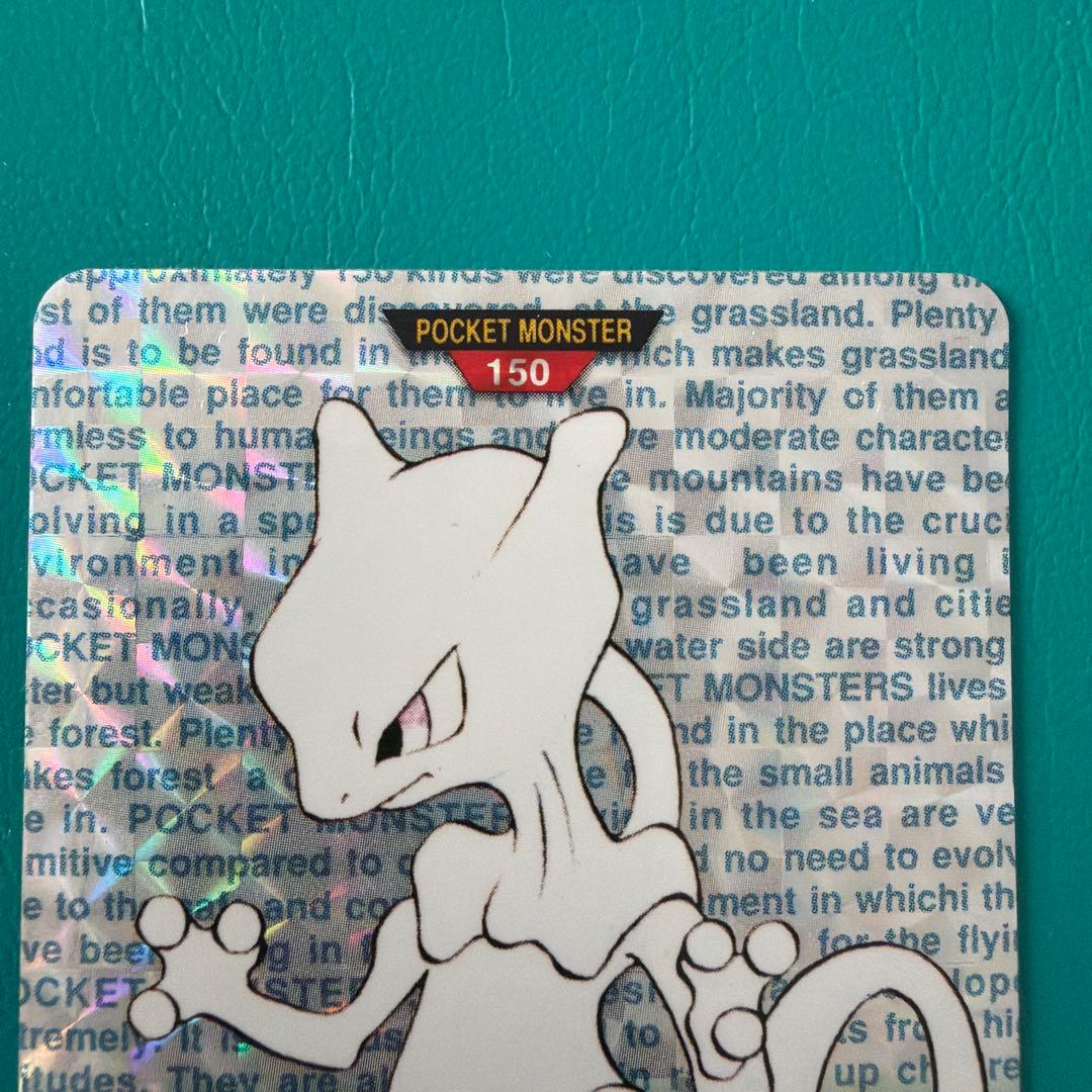 ポケモンカード　ミュウツー ミュウ　カードダス　美品