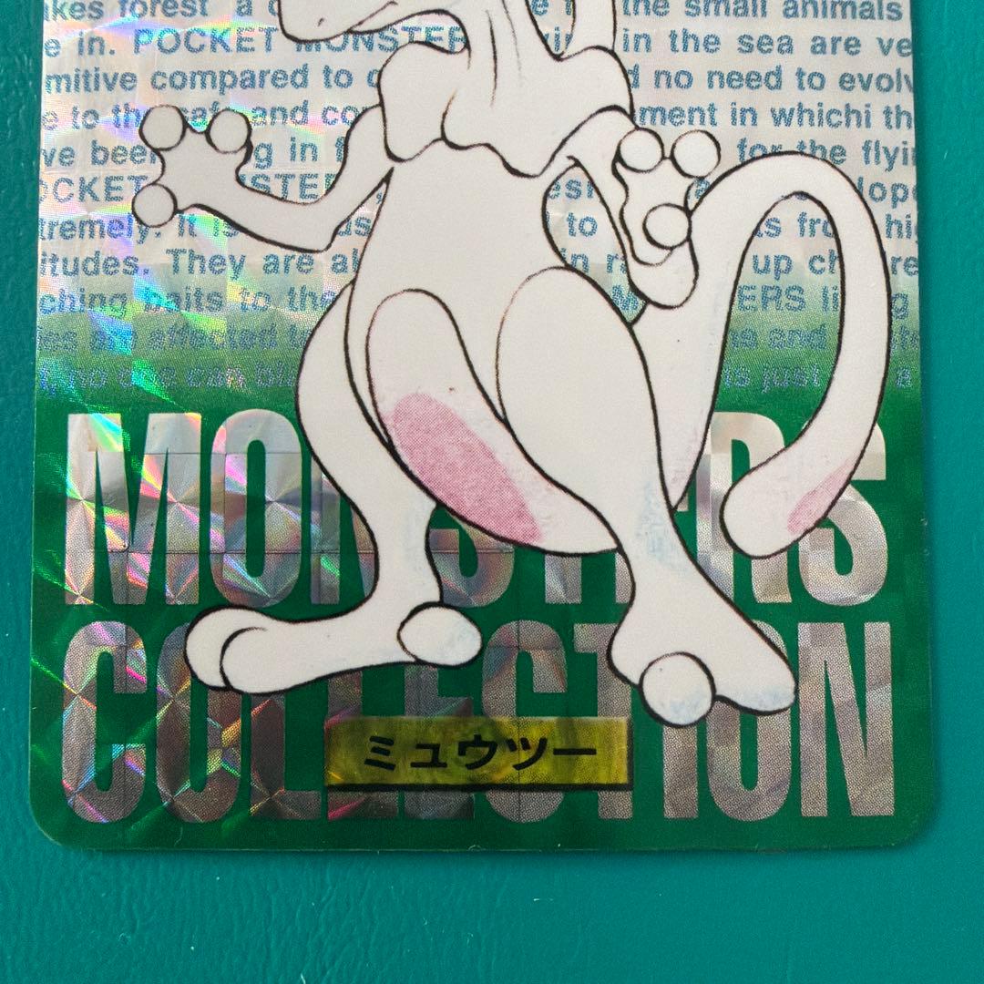 ポケモンカード　ミュウツー ミュウ　カードダス　美品