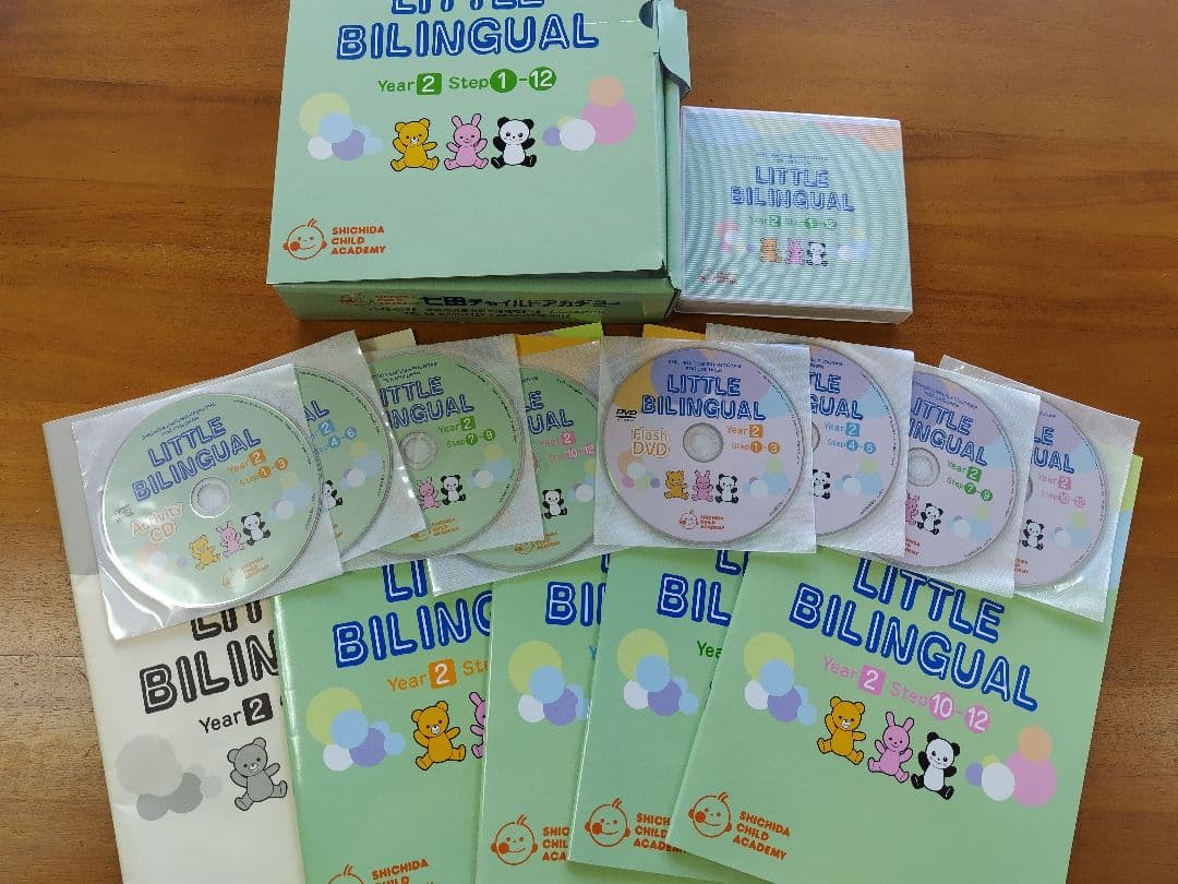 七田式リトルバイリンガルyear1〜4