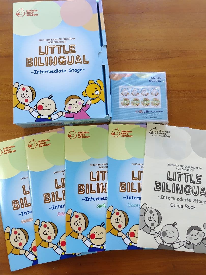 七田式リトルバイリンガルyear1〜4