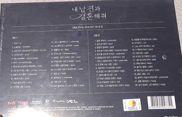 私の夫と結婚して 내 남편과 결혼해줘　OST