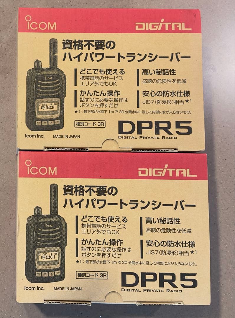 ICOM DPR5 デジタルプライベートラジオ　２台未使用品