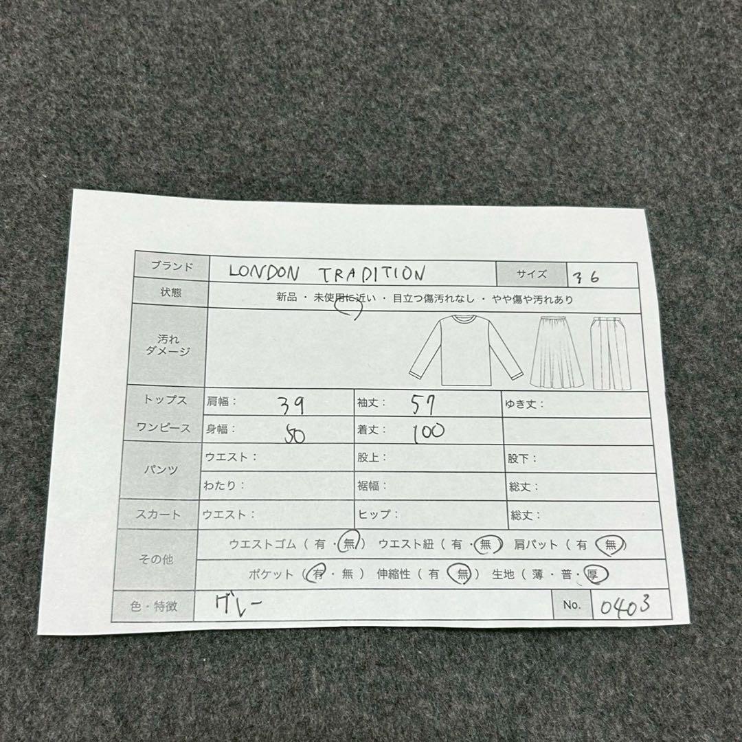 美品 ロンドントラディション スローブイエナ ダッフルコート 36 裏地チェック