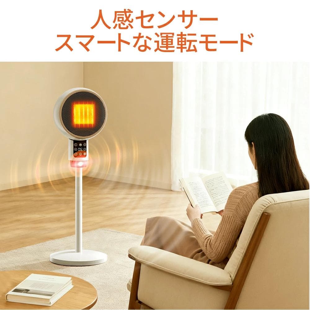 電気ストーブ　セラミックヒーター　速暖　人感センサー　省エネ　大風量　1200W