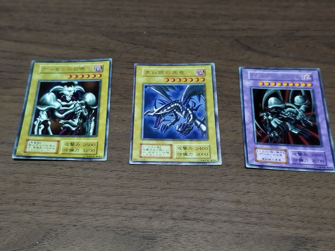遊戯王カード 初期　レッドアイズブラックドラゴン（枠ズレエラー）他　3枚セット