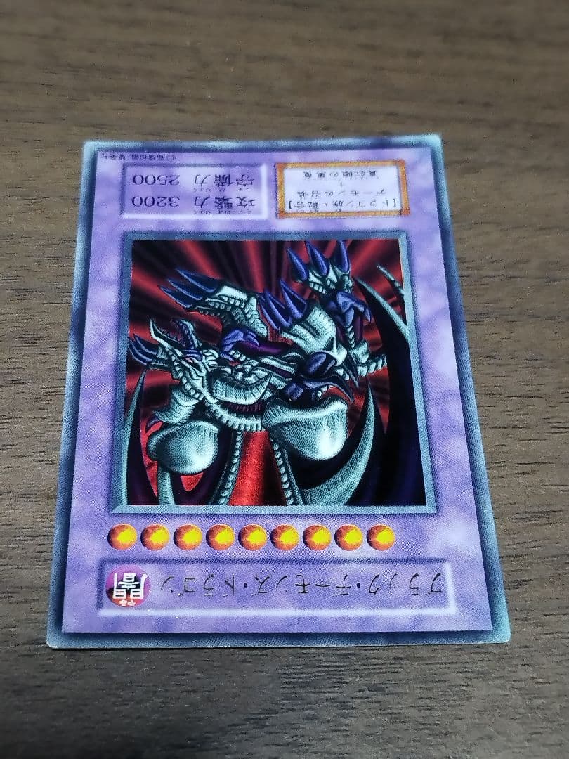 遊戯王カード 初期　レッドアイズブラックドラゴン（枠ズレエラー）他　3枚セット