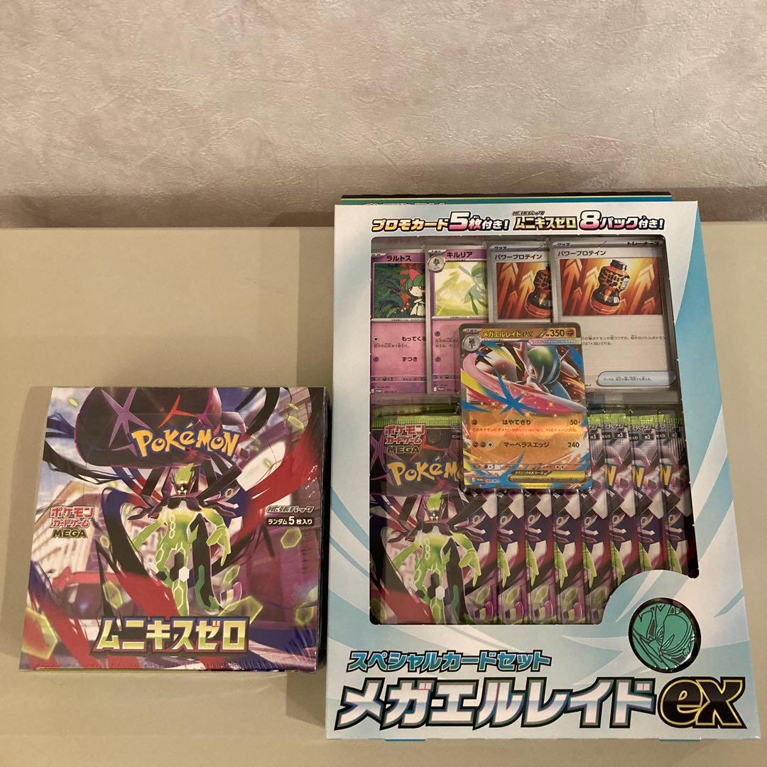 ポケモンカード ムニキスゼロ シュリンク付き 1BOX スペシャルカードセット