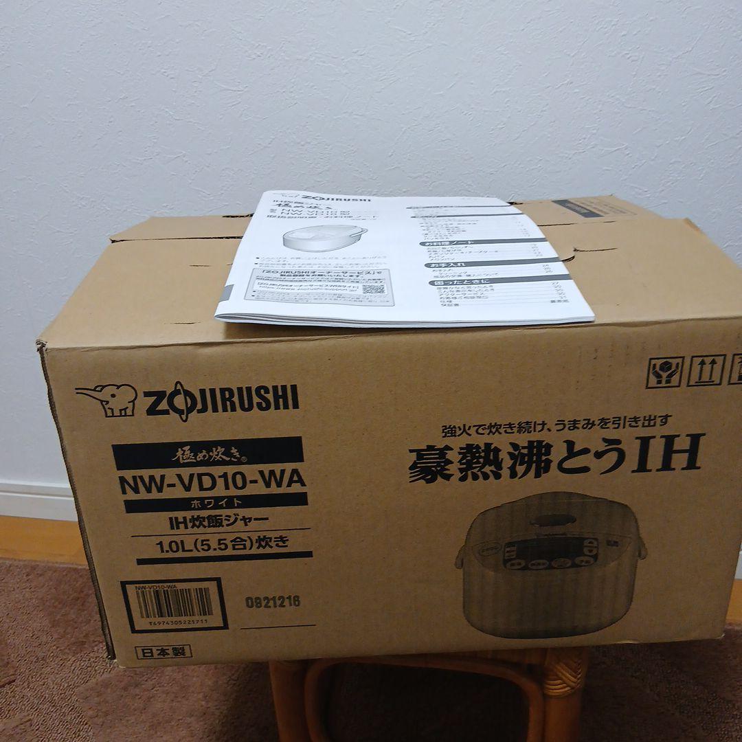 象印 IH炊飯器 NW-D10 ホワイト新品未使用品5.5合炊き