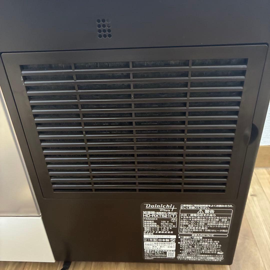 ダイニチ ハイブリッド式 加湿器 HD-RXT521E9（T）