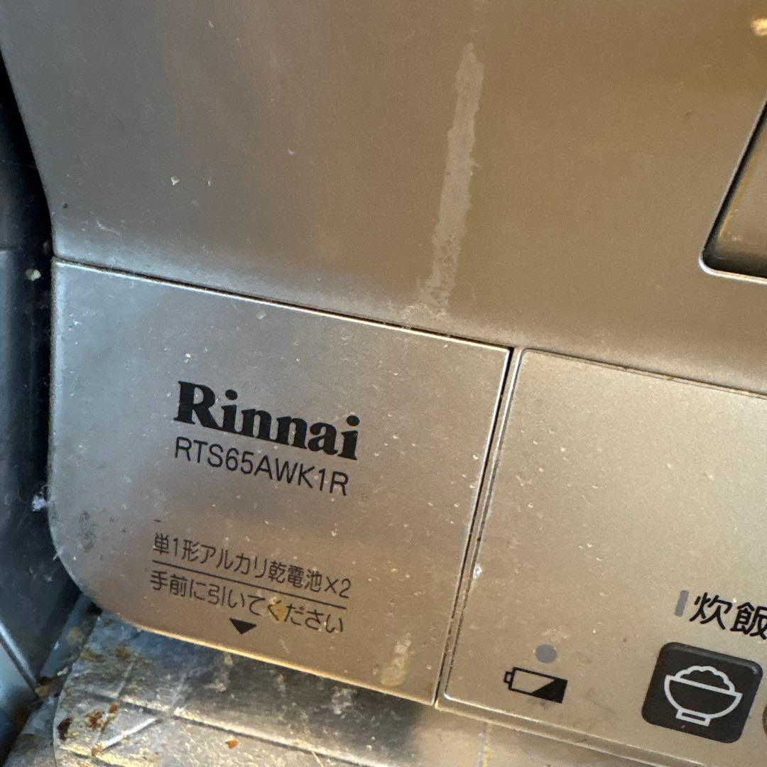 三月の発送　Rinnai ガスコンロ RTS65AWK1R 焼き網付き
