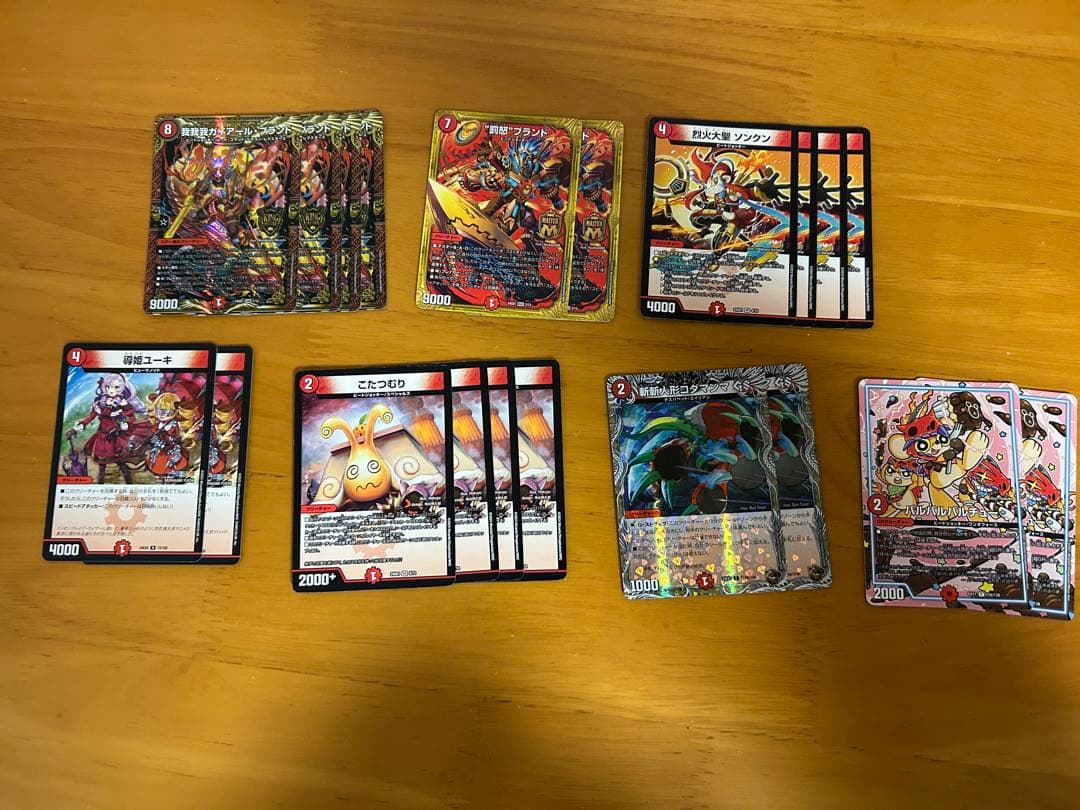 赤単速攻 パーツまとめ売り GR付き