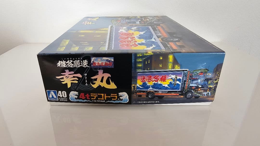 海*ー様 アオシマ 幸丸 椎名急送 デコトラ