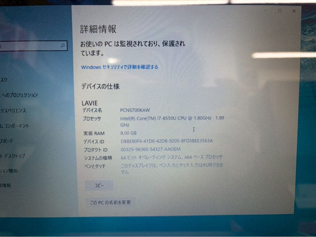 NEC NS700KAW Core i7-8550U 8GB ノートパソコン