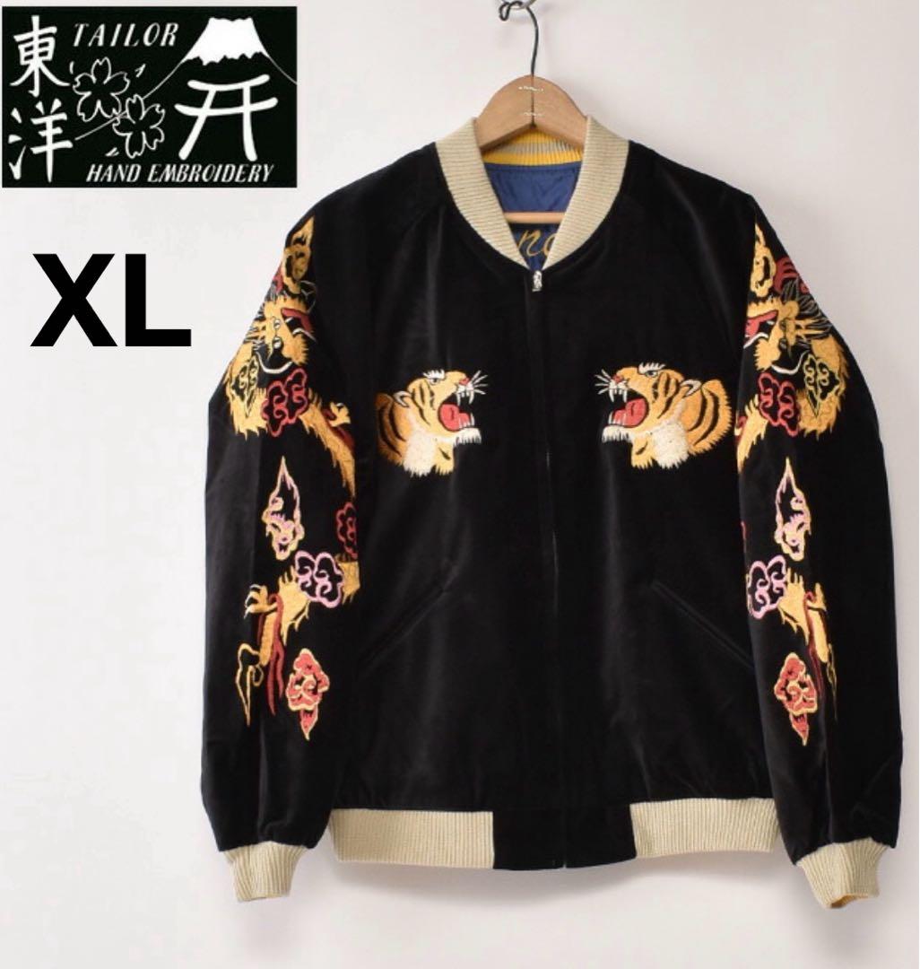 新品未使用　テーラー東洋　スカジャン　TT15840　XL 東洋エンタープライズ