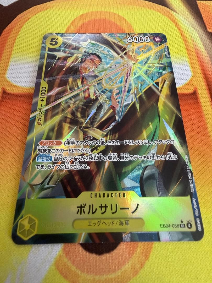 美品　ボルサリーノ　EB04-058 SR パラレル