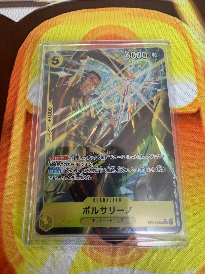 美品　ボルサリーノ　EB04-058 SR パラレル