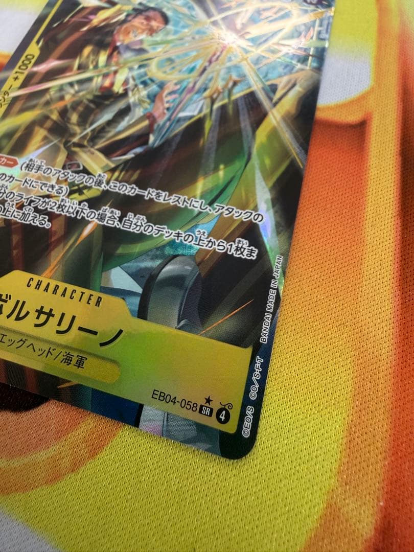 美品　ボルサリーノ　EB04-058 SR パラレル