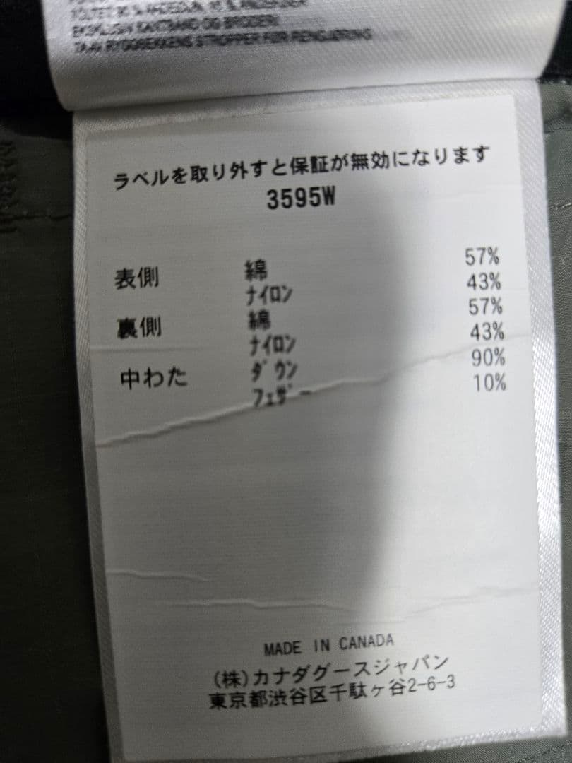 【美品】カナダグース　 メイフィールドジャケット Lサイズ