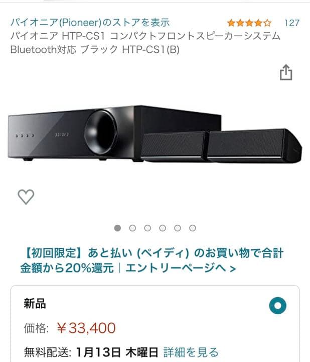 再値下げ！Pioneerコンパクトサテライトスピーカー