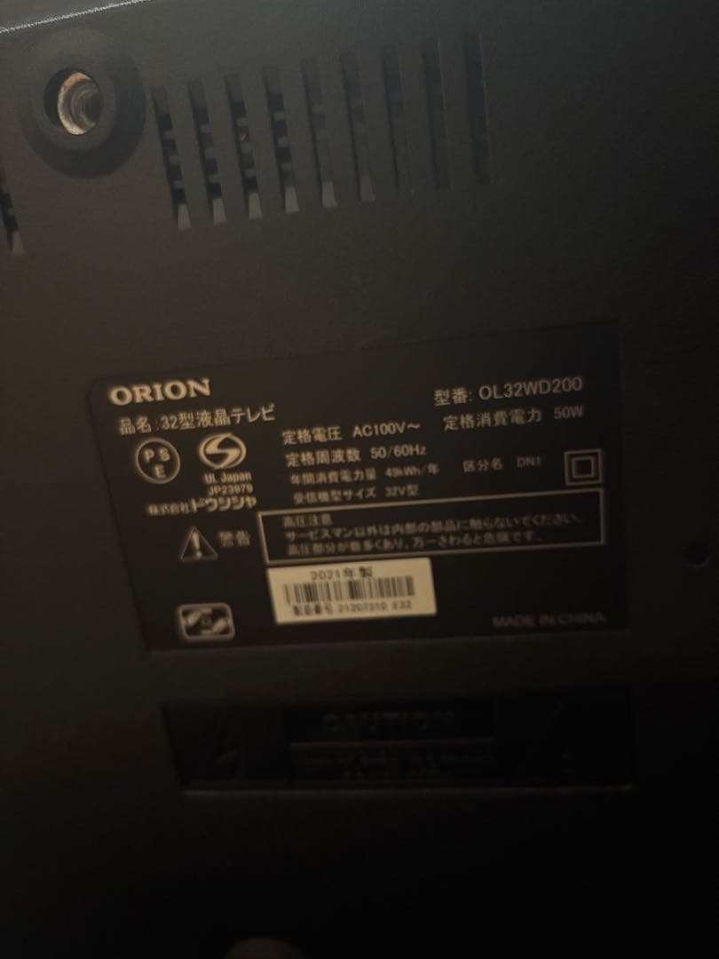 ORION 32インチ液晶テレビ OL32WD200