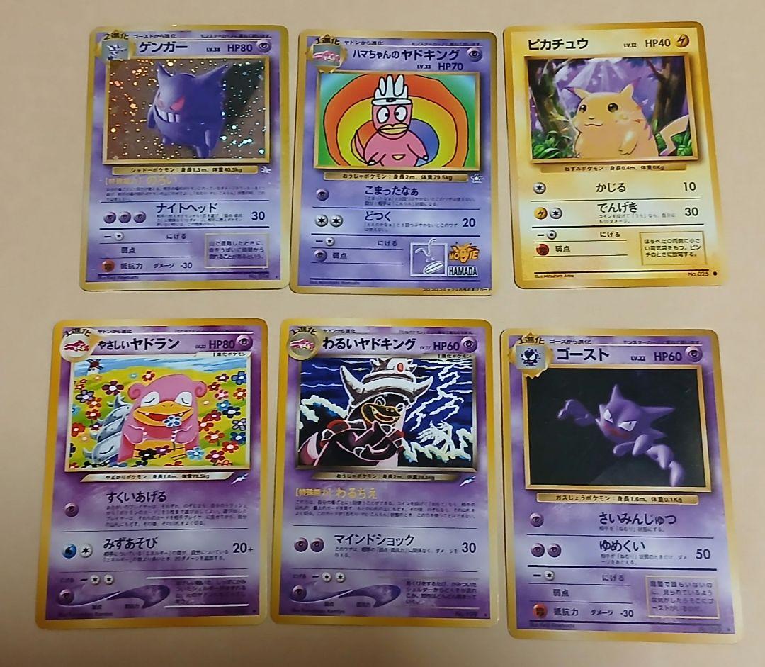 ボケカ　旧裏セット