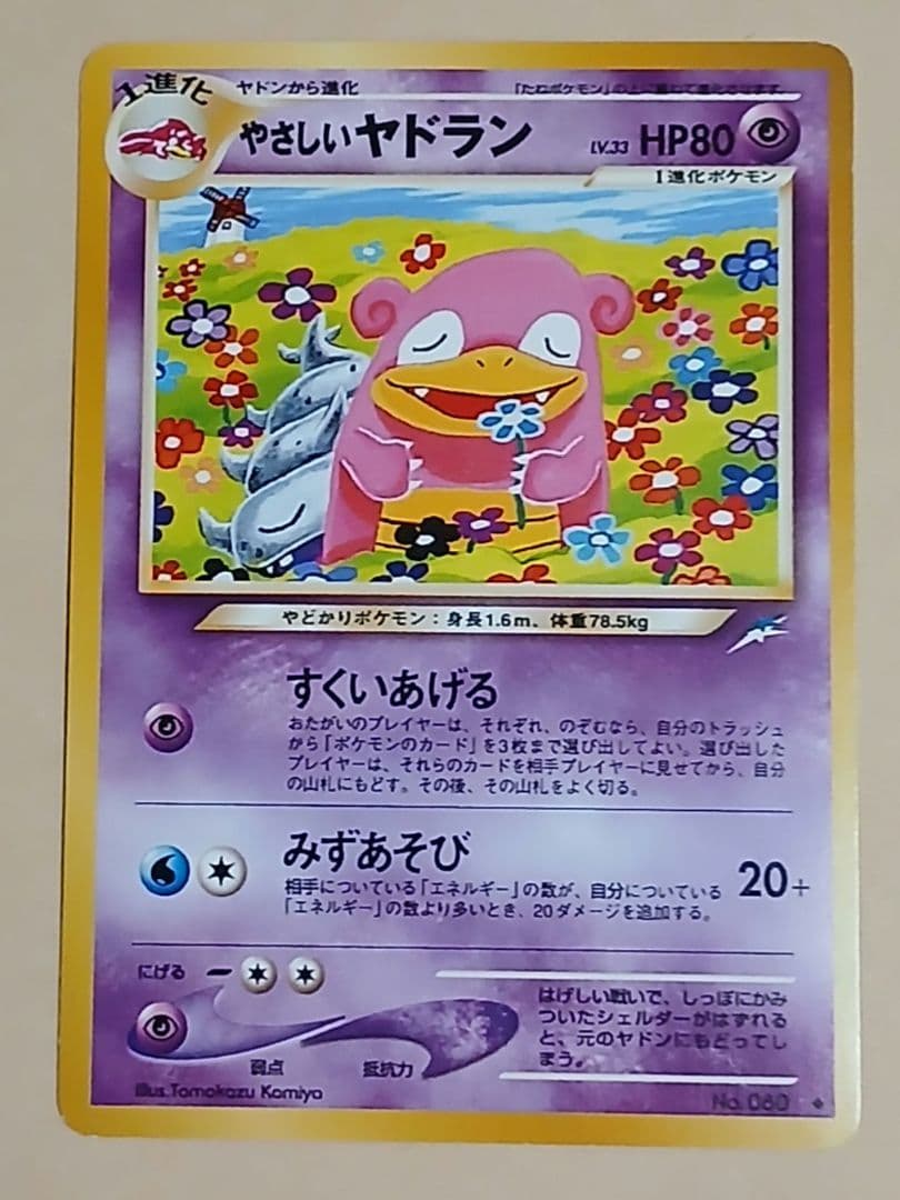 ボケカ　旧裏セット