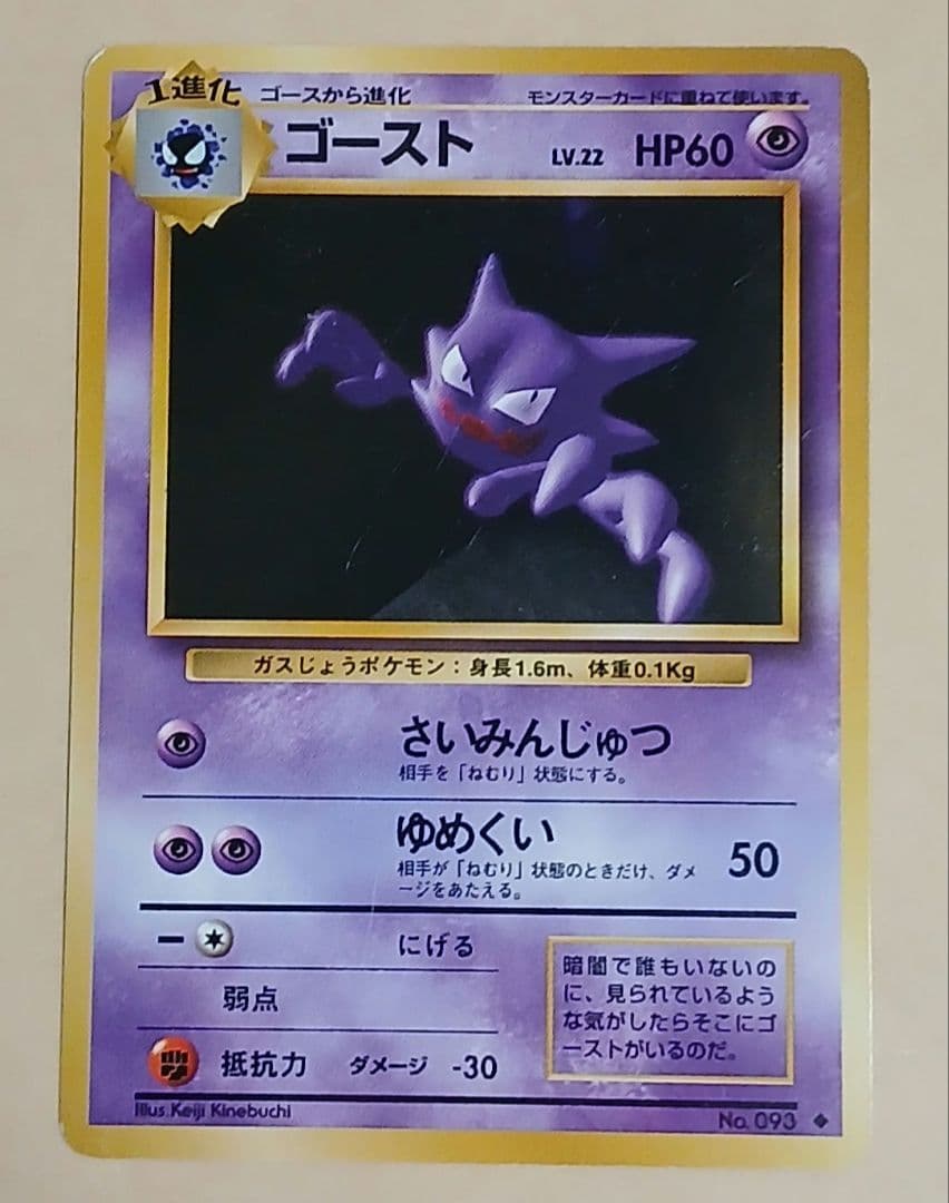 ボケカ　旧裏セット