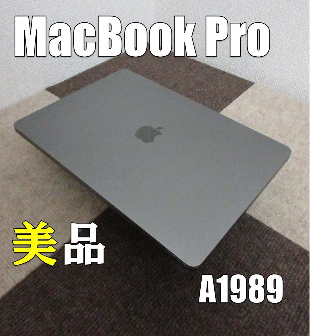 『美品』MacBook Pro 2019 A1989 13㌅ バッテリー正常