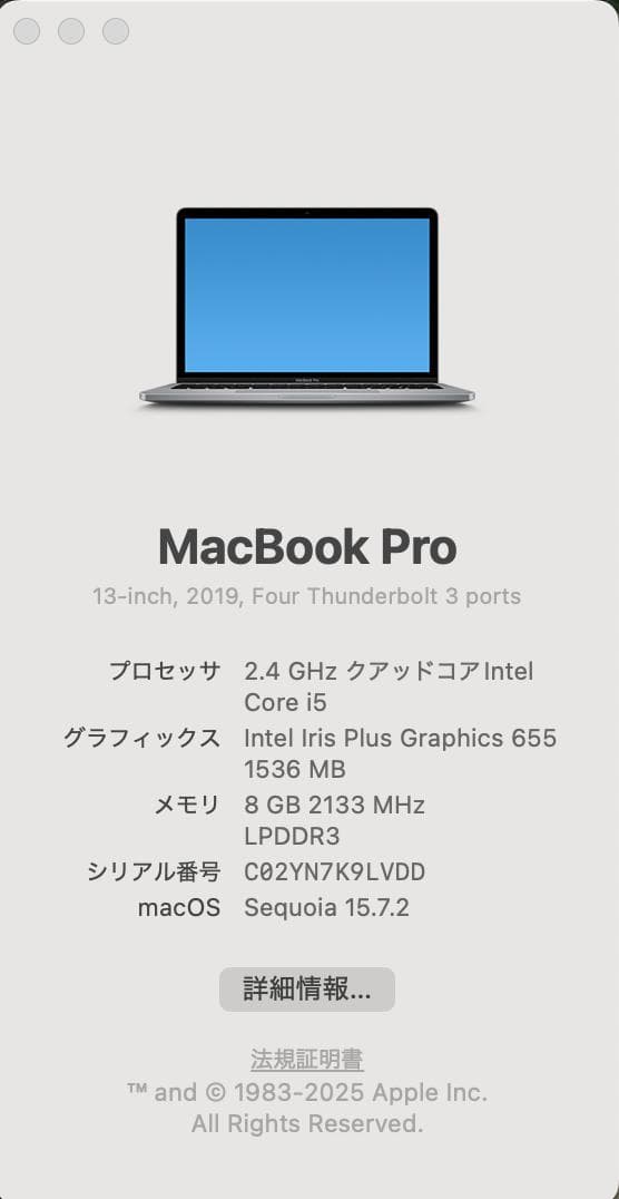 『美品』MacBook Pro 2019 A1989 13㌅ バッテリー正常
