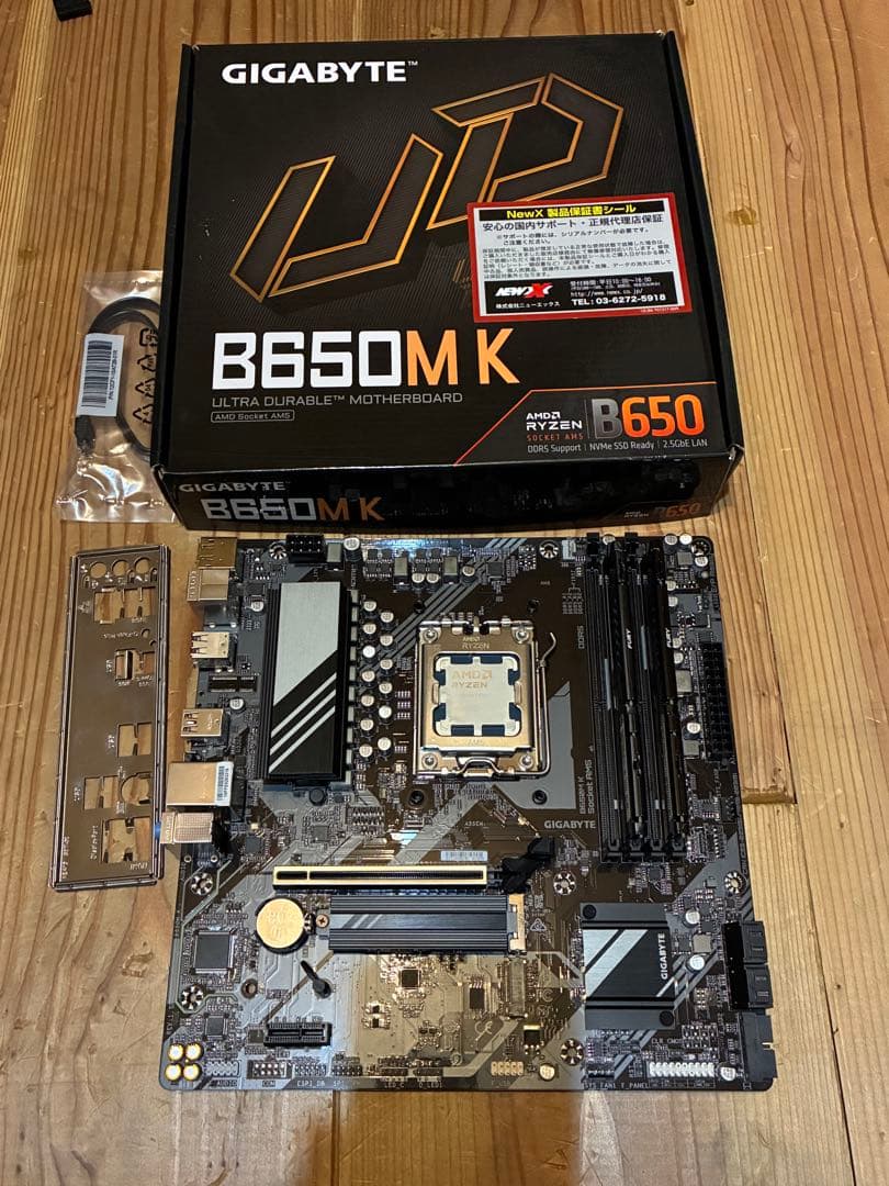Ryzen7 8700F B650M メモリ32GB セット