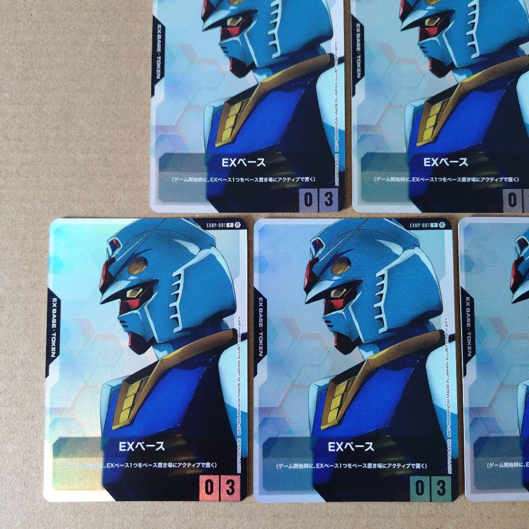 ❹ガンダムカードゲーム　EXベース　ガンダム　体験会　プロモ　10枚セット