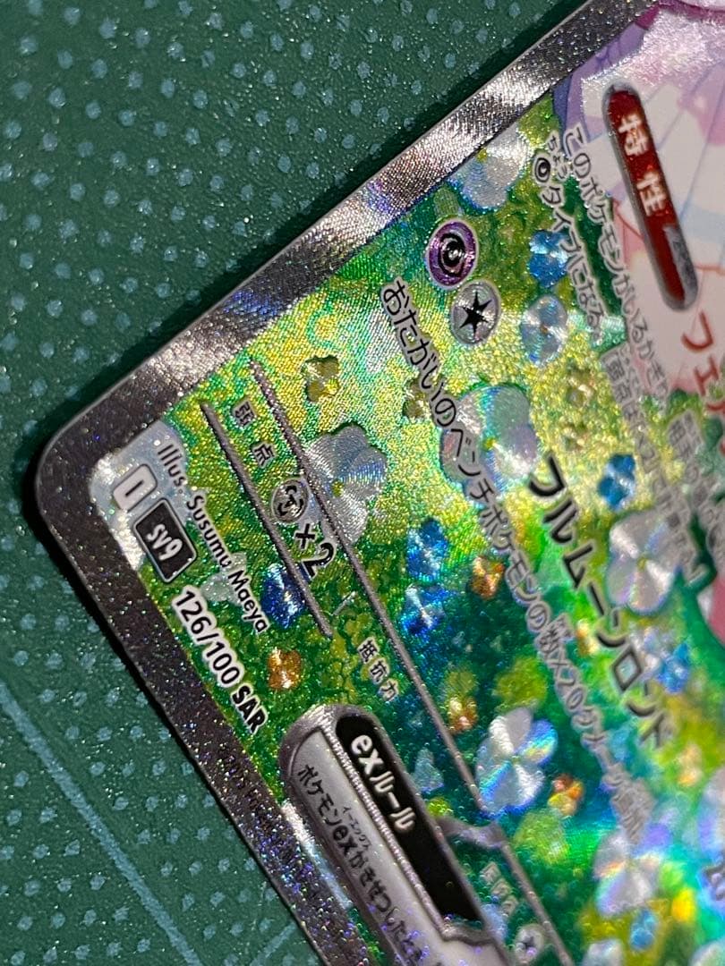 リーリエ 3セット 数年後は倍になるかもですよ〜知らんけど