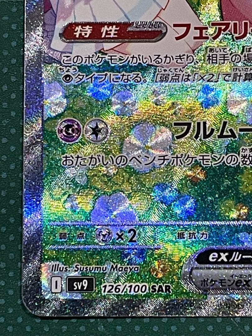 リーリエ 3セット 数年後は倍になるかもですよ〜知らんけど