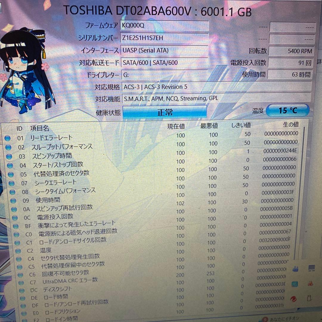 内蔵型ハードディスクドライブ TOSHIBA 6TB DT02ABA600V 5400RPM
