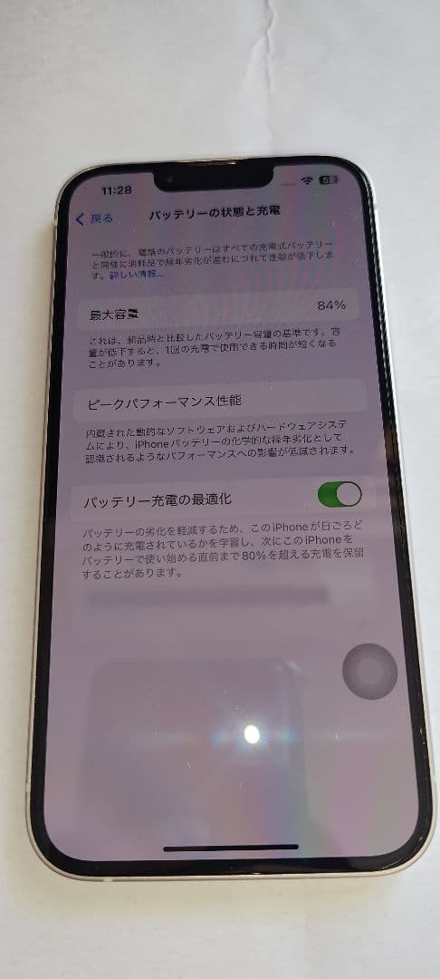 Apple iPhone 14 本体　256GBシムフリー超美品