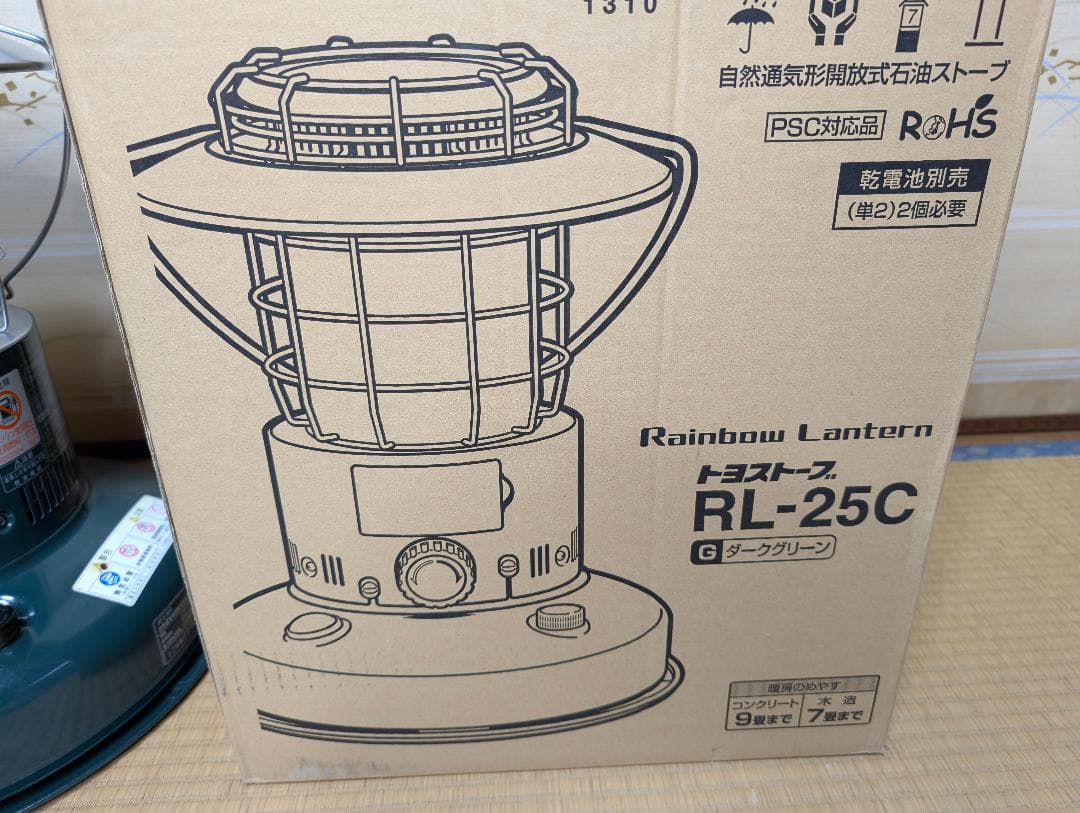 トヨトミ レインボーストーブ RL-25C 緑 １シーズン使用（長期保管品）