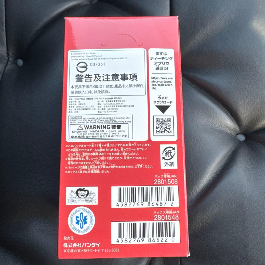 新品未開封ワンピースカード ヒロインズエディション 1Box