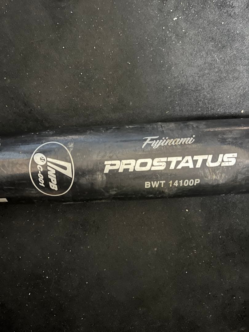 ゴリチュウ　藤浪晋太郎選手実使用バット➕ジャイアンツNPBバット