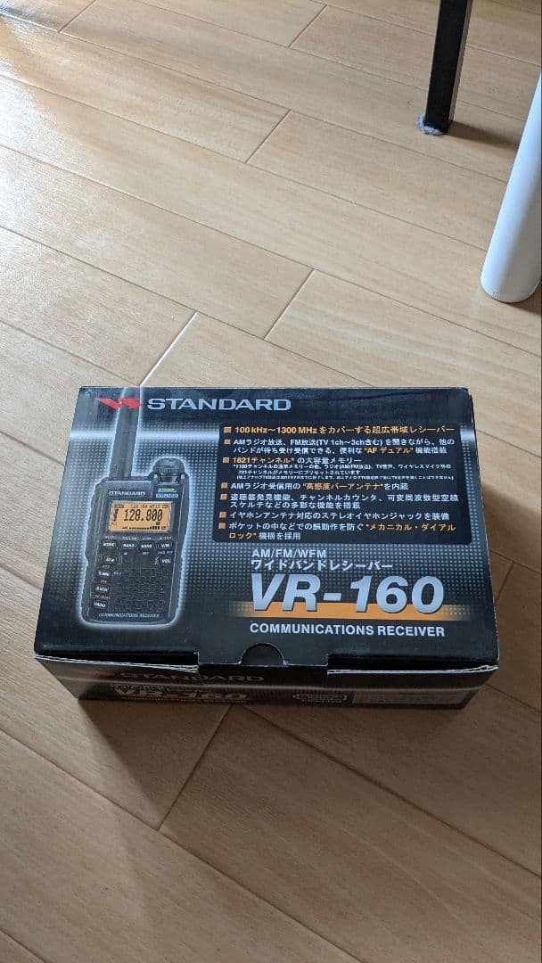 VR-160 エアバンド受信機