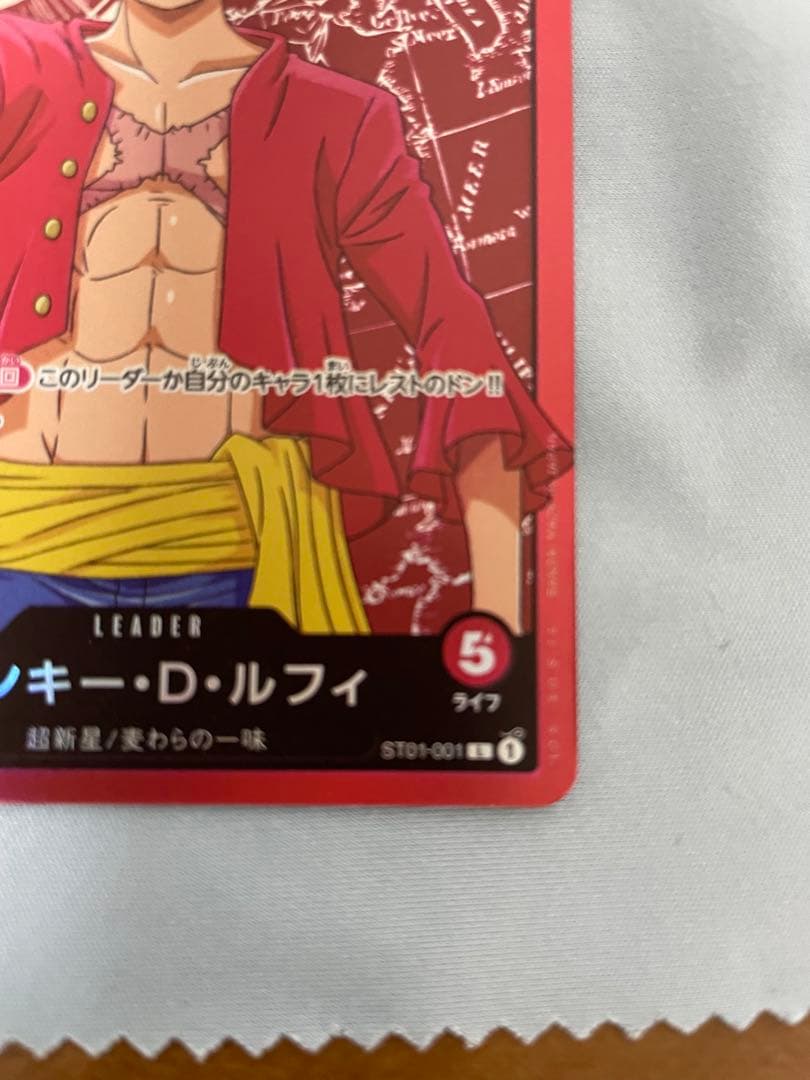 モンキー・D・ルフィ(アニメイラスト) ST01-001